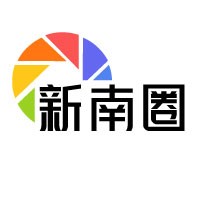 新南邻里圈