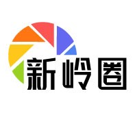 新岭邻里圈